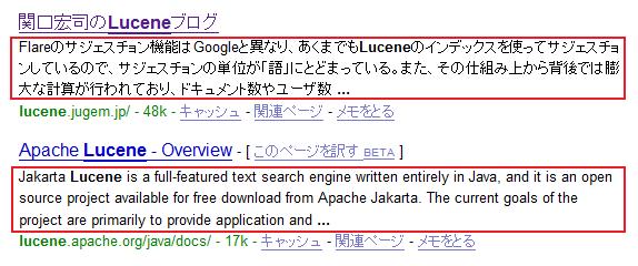 Googleの要約文表示