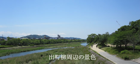 出町柳