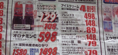 デリシャス出町