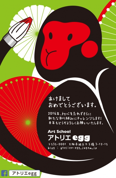 16saru_egg.jpg