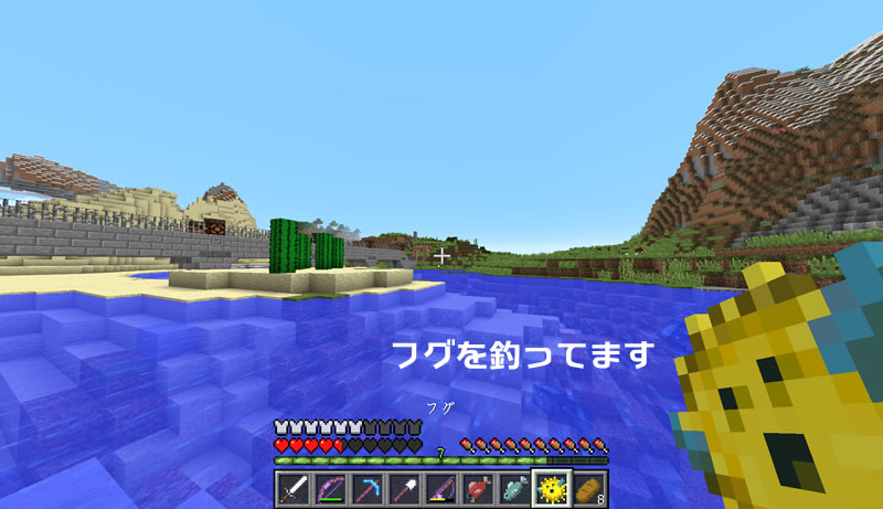 マイクラ フグ