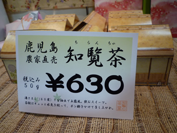 茶堂パッケージ