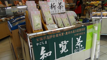知覧茶の新茶