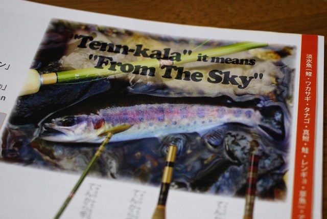 My Sakura's Tenkara rod collection】 | 吉田毛鉤/吉田毛鉤ラボ