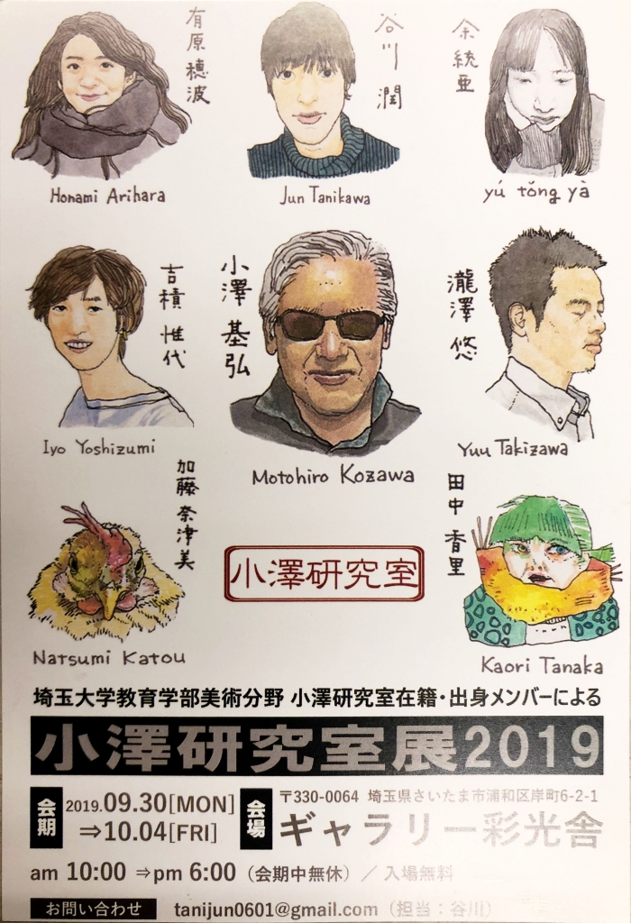 彩光舎ブログ