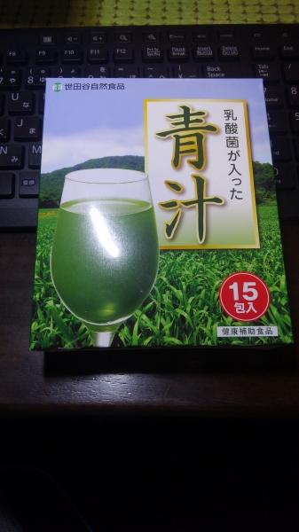 青汁01