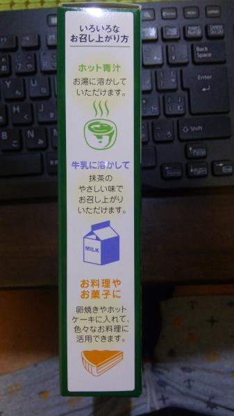 青汁05