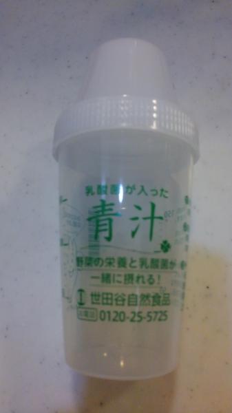 青汁07