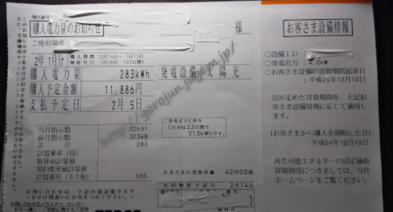 太陽光発電01