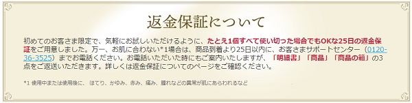 サラフェプラスのお得な通販情報です