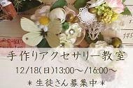 sally教室バナー.JPG