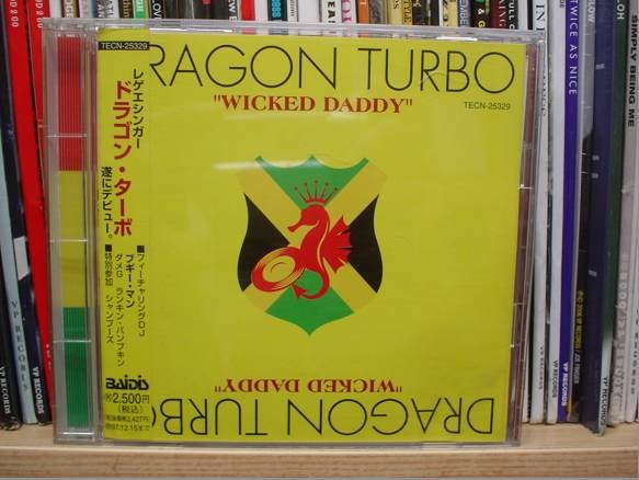わすれておしまい / DRAGON TURBO