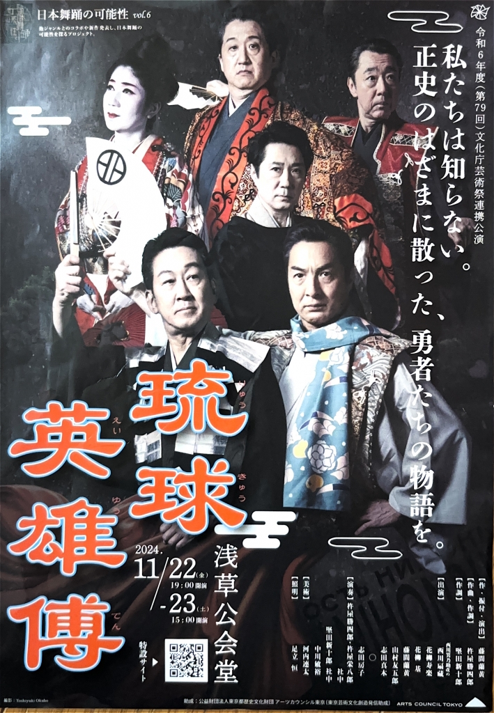 浅草公会堂 | 紫蘭まきのブログ