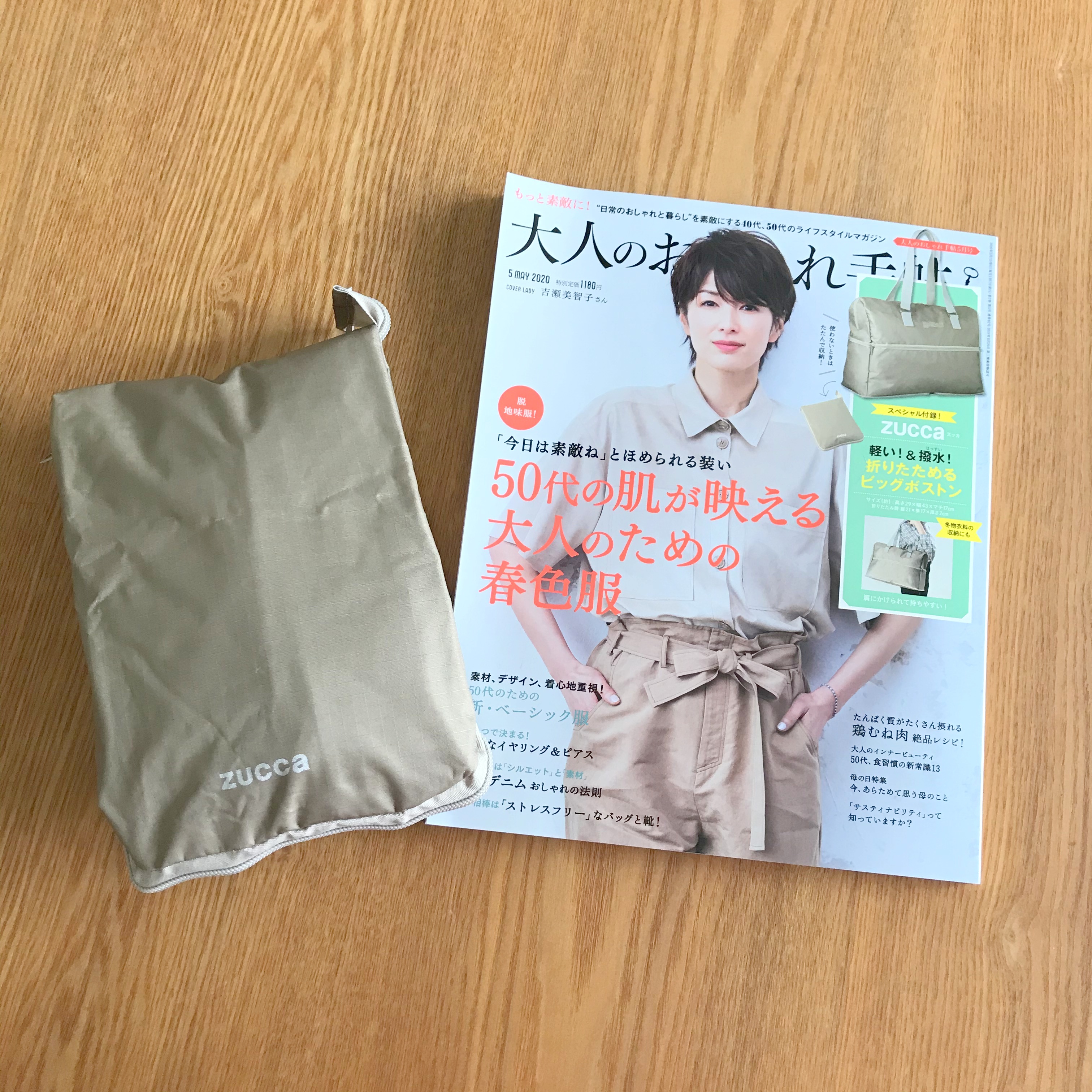 付録のZUCCA 折りたたみボストンバッグ。 | すばらしい日々。