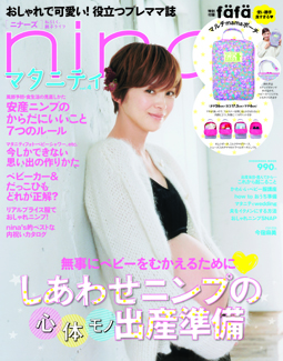 出産内祝,ninas