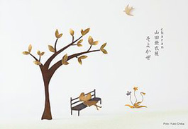 教文館,charan