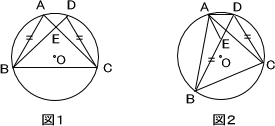 円と三角形 合同 中学から数学だいすき