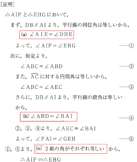 公立高校入試2023 証明 | 中学から数学だいすき！
