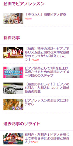 最新の動画や新着記事