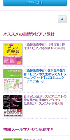 オススメの書籍やピアノ教材
