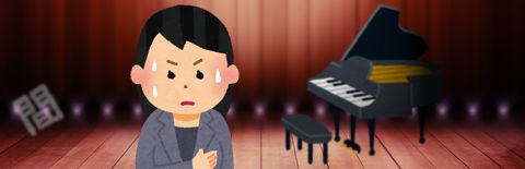 ピアノのステージで緊張する女性のイラスト