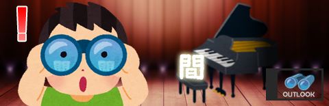 双眼鏡でステージの間を発見する少年のイラスト