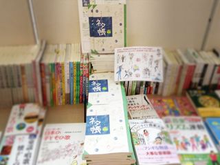 日本音楽療法学会学術大会の書籍コーナーに並んでいる『心ふれあう セッション ネタ帳 For Kids』