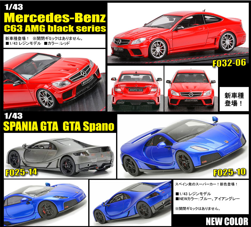 新製品情報14/04/10 | ミニカーショップコジマ新製品情報ブログ