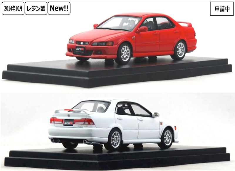 新製品情報14/08/04 | ミニカーショップコジマ新製品情報ブログ 新製品情報14/08/04 | ミニカーショップコジマ新製品情報ブログ