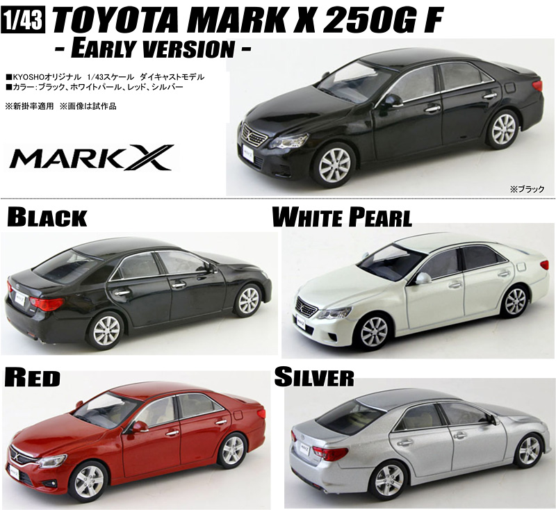 Toyota Mark X Premium Early Type bronze metallic 1//43 Kyosho
