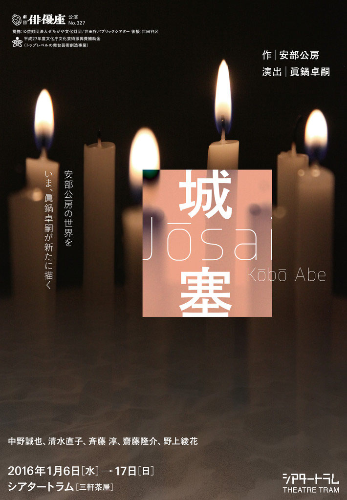 城塞.jpg
