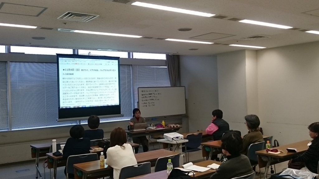 ツアー説明会