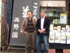 備前焼の玄明さん