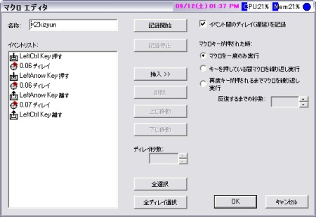 マクロ詳細みたいな