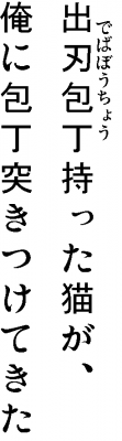 摂津築地