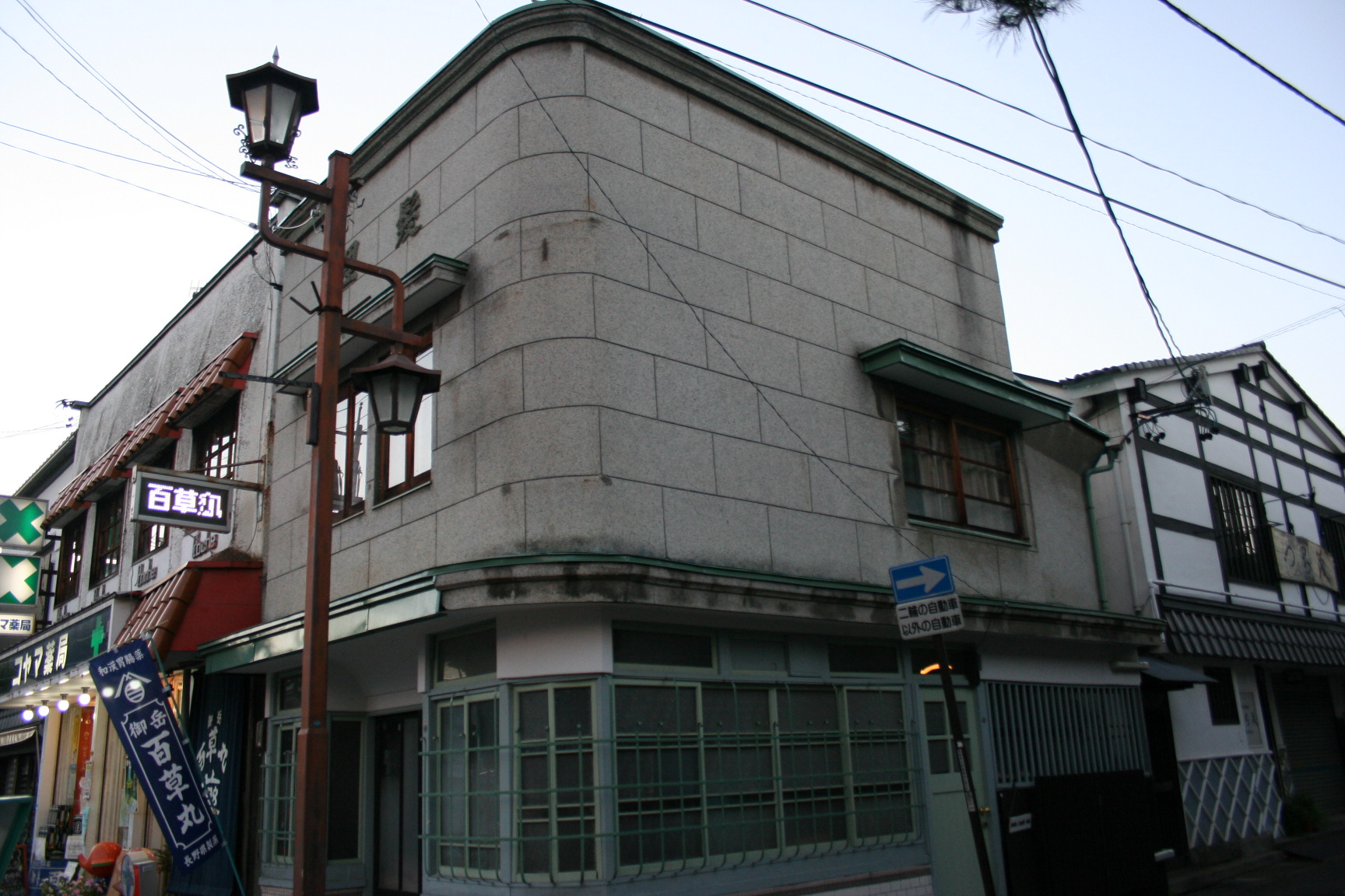 善光寺でレトロ探し～長野市編 | 日本の街並みと鉄道のコレクション