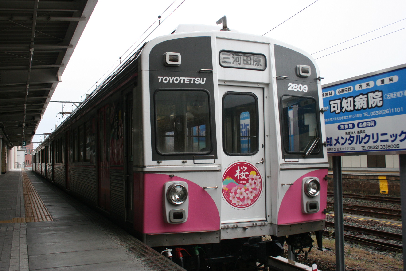 豊橋鉄道渥美線にのって 10種類のカラフル車両 | 日本の街並みと鉄道