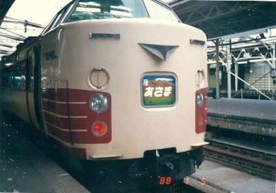 80年代の写真から～L特急あさま・鳥海 | 日本の街並みと鉄道の