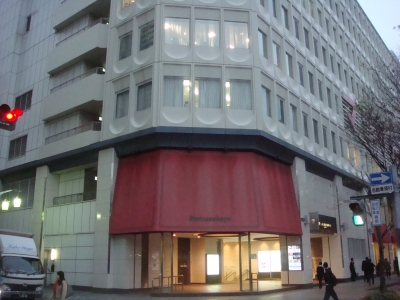 日本の百貨店・デパート写真館~大丸・松坂屋・三越・伊勢丹編 日本の百貨店・デパート写真館~大丸・松坂屋・三越・伊勢丹編
