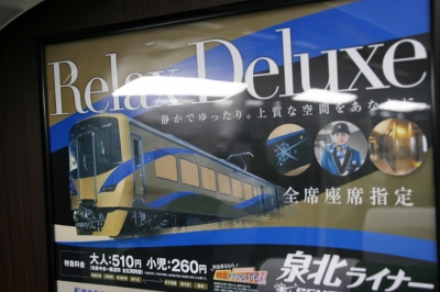泉北高速鉄道車両コレクション＆泉北ライナーに乗ろう | 日本の街並み