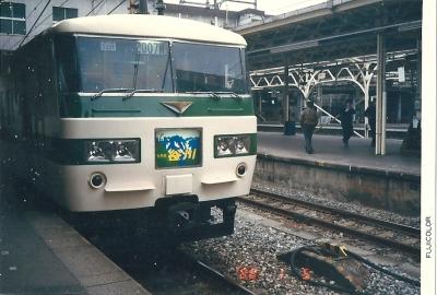 80年代の写真から～185系新特急なすの・谷川・草津 | 日本の街並みと