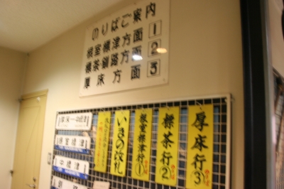 行き先表示板】根室標津行/釧路行