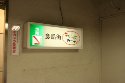 群馬県 日本の街並みと鉄道のコレクション