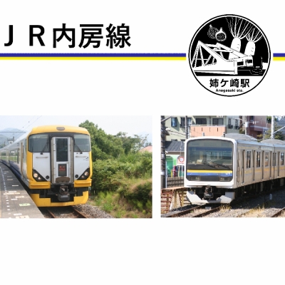 《駅名板 ちば 内房線 水色 JR東日本 実使用品 プラスチック製千葉Chiba 20240523_3322293.jpg