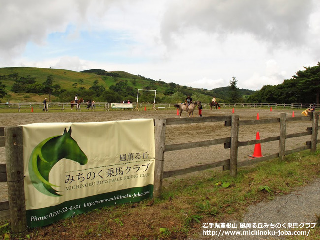 岩手県室根山風薫る丘みちのく乗馬クラブ 牧場まつり 〜初日
