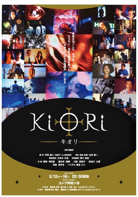 Kiori