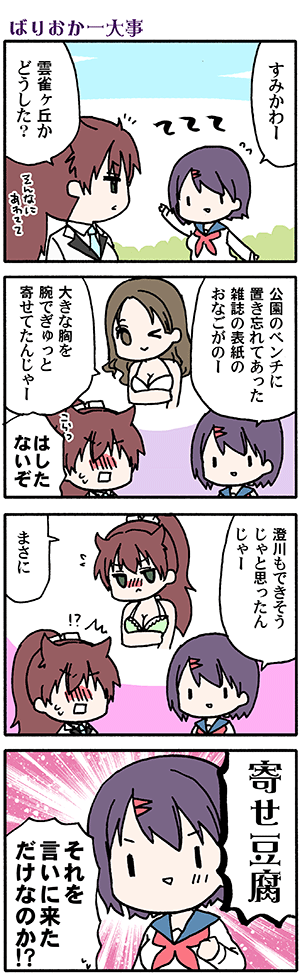 9 30 まんがだぱぁ うろんにらくがき