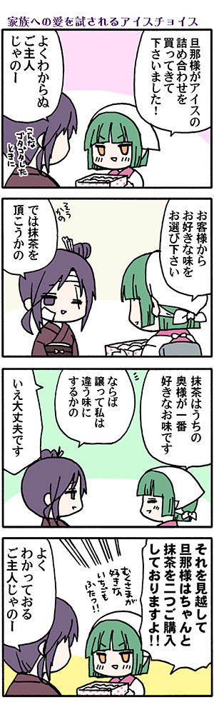 9 30 まんがだぱぁ うろんにらくがき