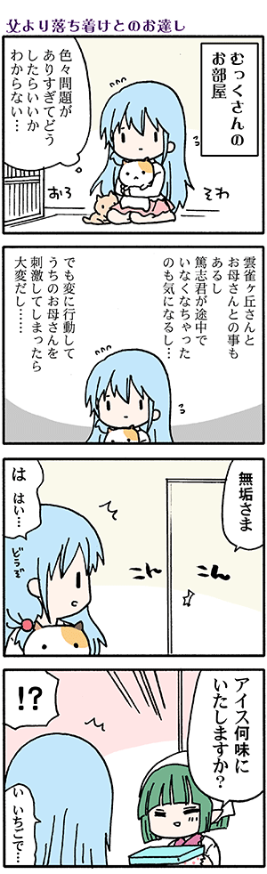 9 30 まんがだぱぁ うろんにらくがき