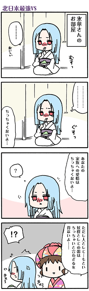 9 30 まんがだぱぁ うろんにらくがき